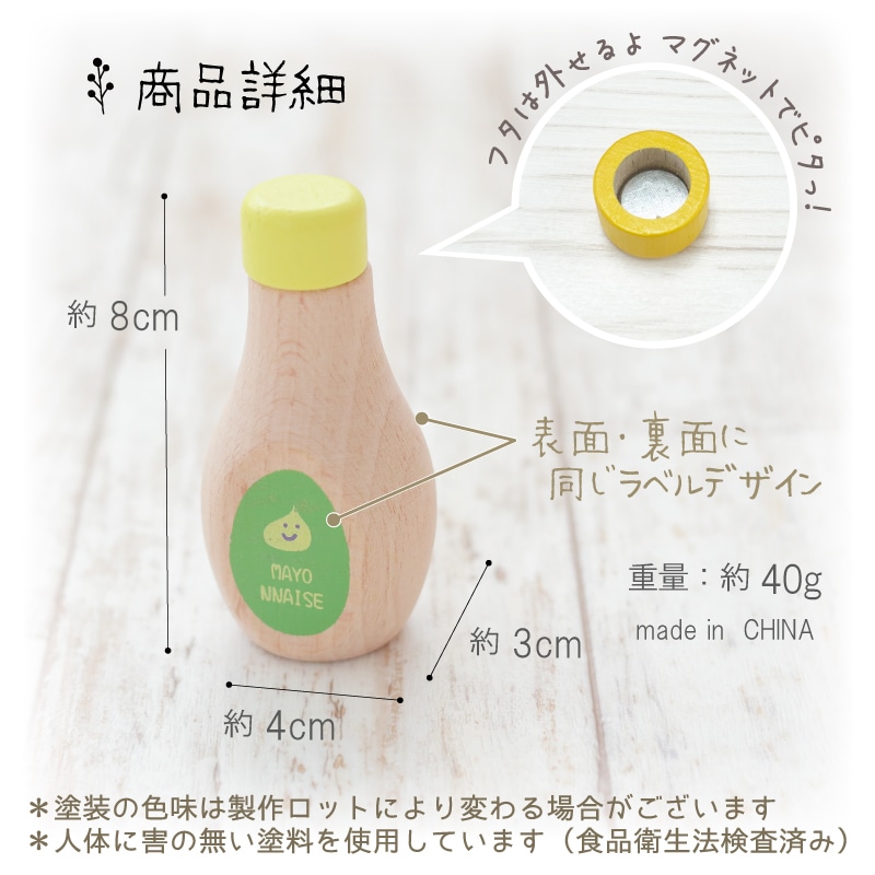 ミニれいぞうこの小物3点セット