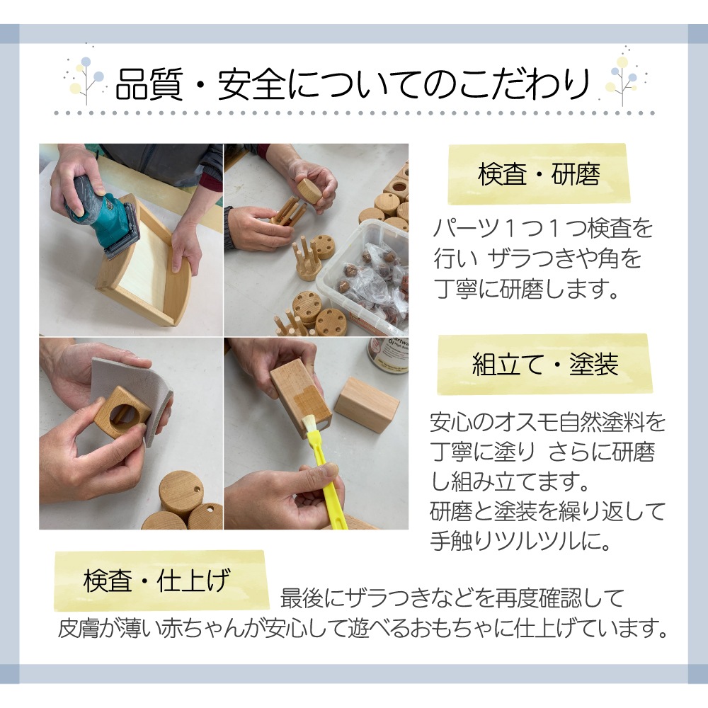 はじめてBabyGiftSet･5点セット《自然塗料》 【送料無料】