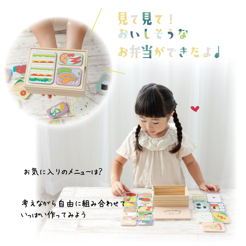 [名入れ付き]OUTLETランチBOX　21pcs　木のおもちゃ（その他）【木製おもちゃのだいわ直営店】　