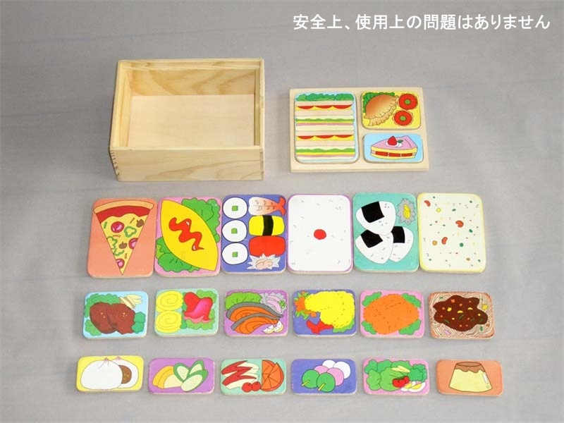 [名入れ付き]OUTLETランチBOX　21pcs　木のおもちゃ（その他）【木製おもちゃのだいわ直営店】　