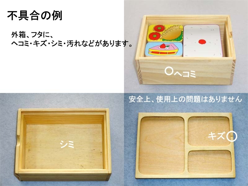 [名入れ付き]OUTLETランチBOX　21pcs　木のおもちゃ（その他）【木製おもちゃのだいわ直営店】　