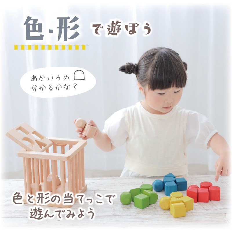 OUTLET 積木バスケット《専用BOX*包装不可》　木のおもちゃ（積木）