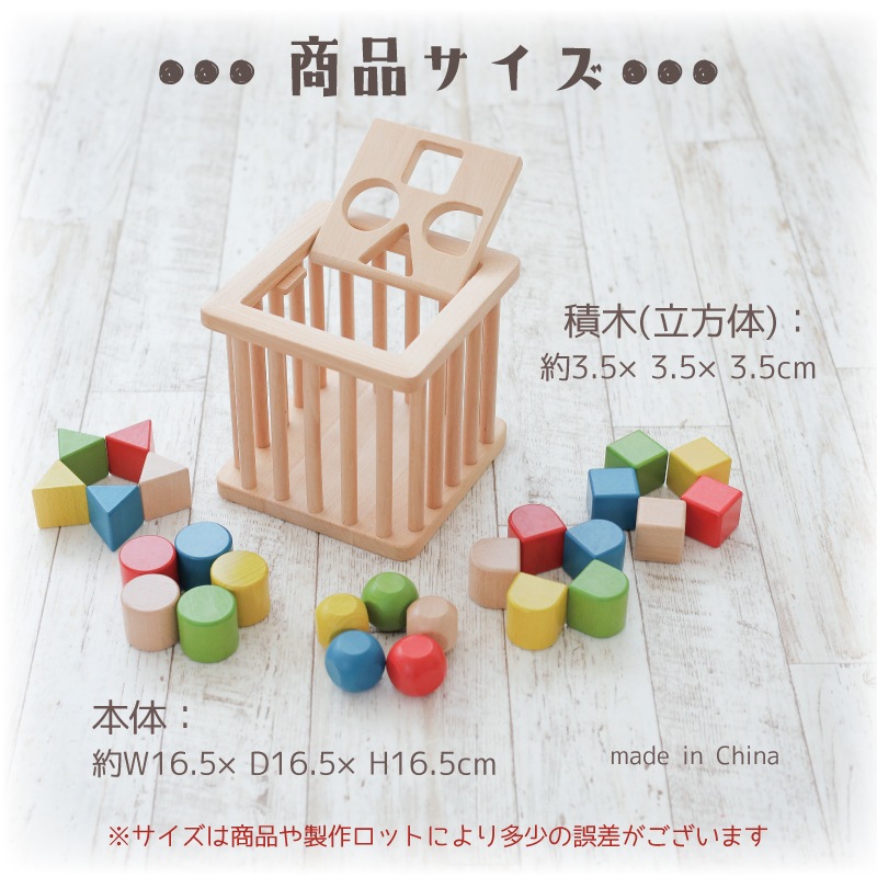 OUTLET 積木バスケット《専用BOX*包装不可》　木のおもちゃ（積木）