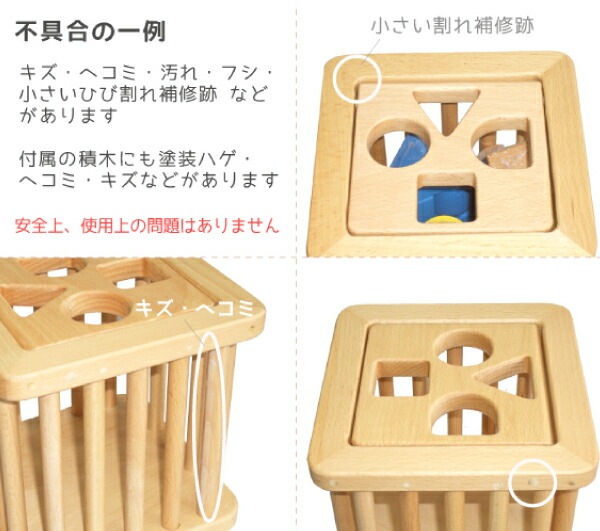 OUTLET 積木バスケット《専用BOX*包装不可》　木のおもちゃ（積木）