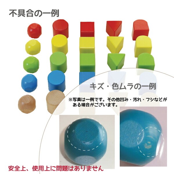 OUTLET 積木バスケット《専用BOX*包装不可》　木のおもちゃ（積木）