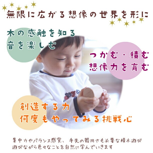 名入れ付き・ドミノ積木4cm〈48pcs〉