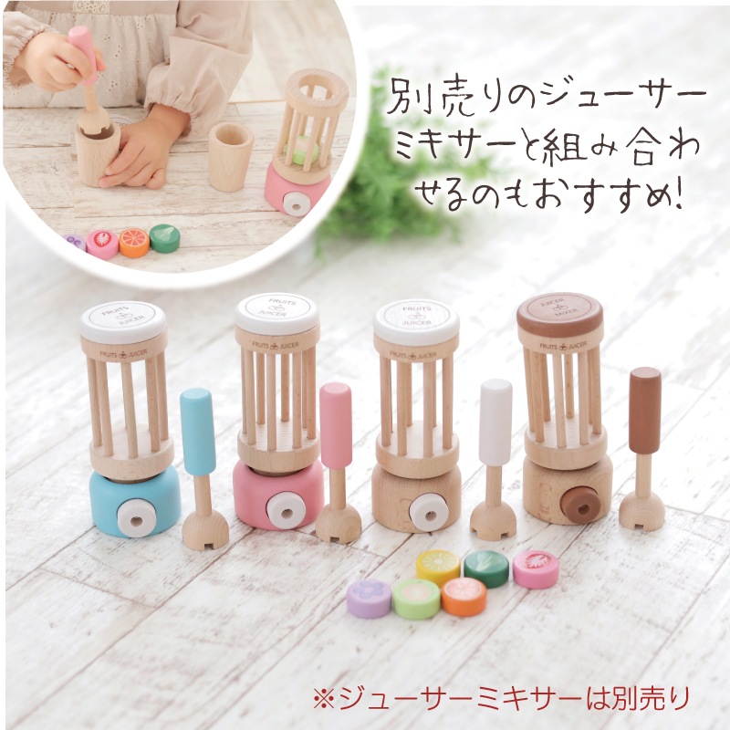 OUTLETカラーが選べる！ブレンダー（ままごと）