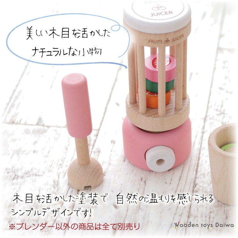 OUTLETカラーが選べる！ブレンダー（ままごと）