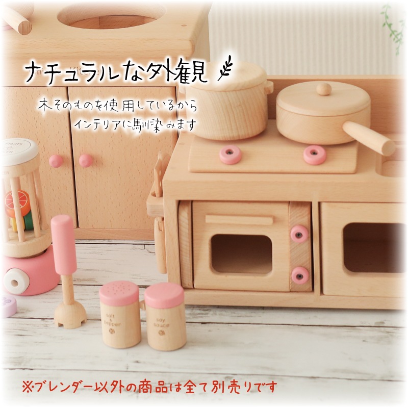 OUTLETカラーが選べる！ブレンダー（ままごと）