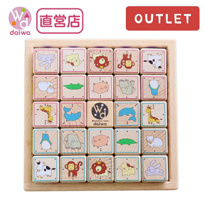 OUTLET eeブロック《専用BOX*包装不可》