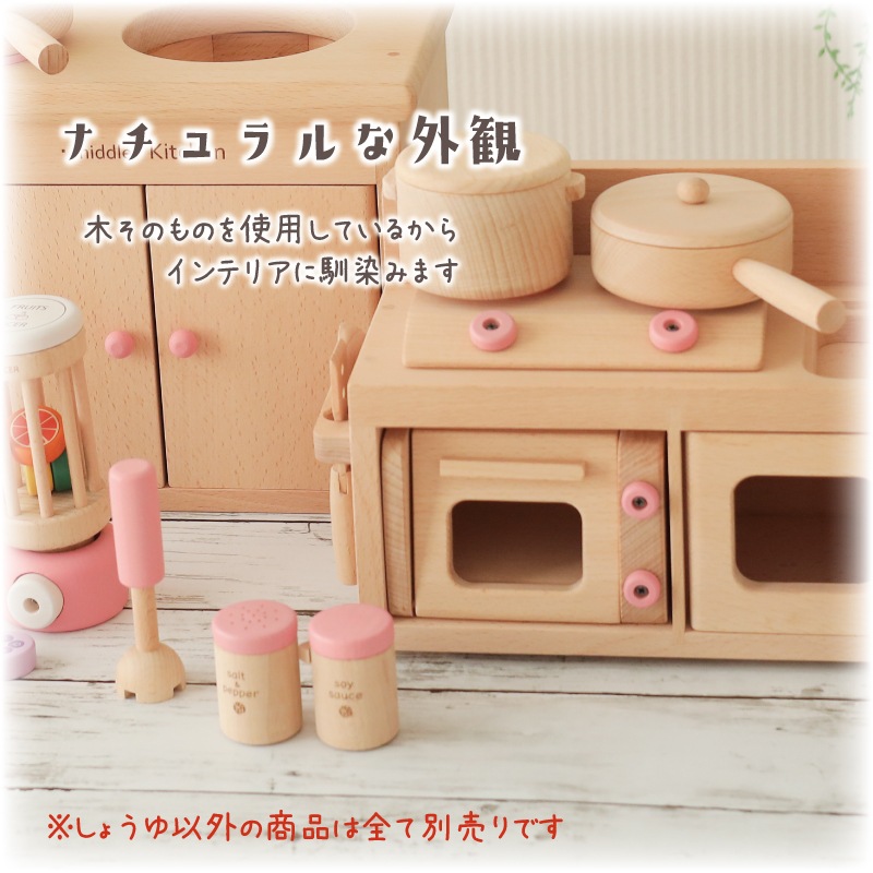 OUTLETカラーが選べる！しょうゆ(ままごと)