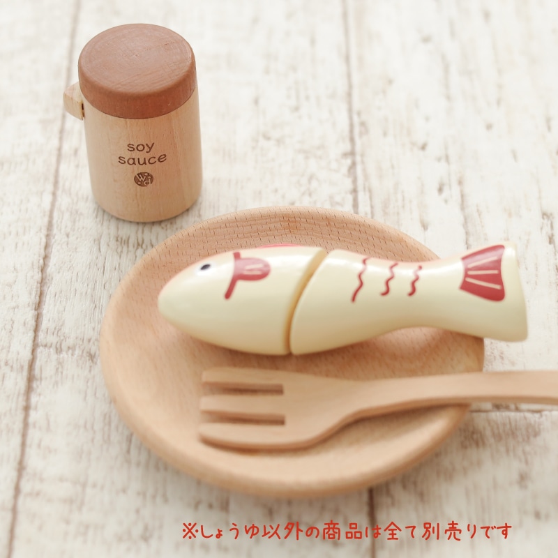 OUTLETカラーが選べる！しょうゆ(ままごと)