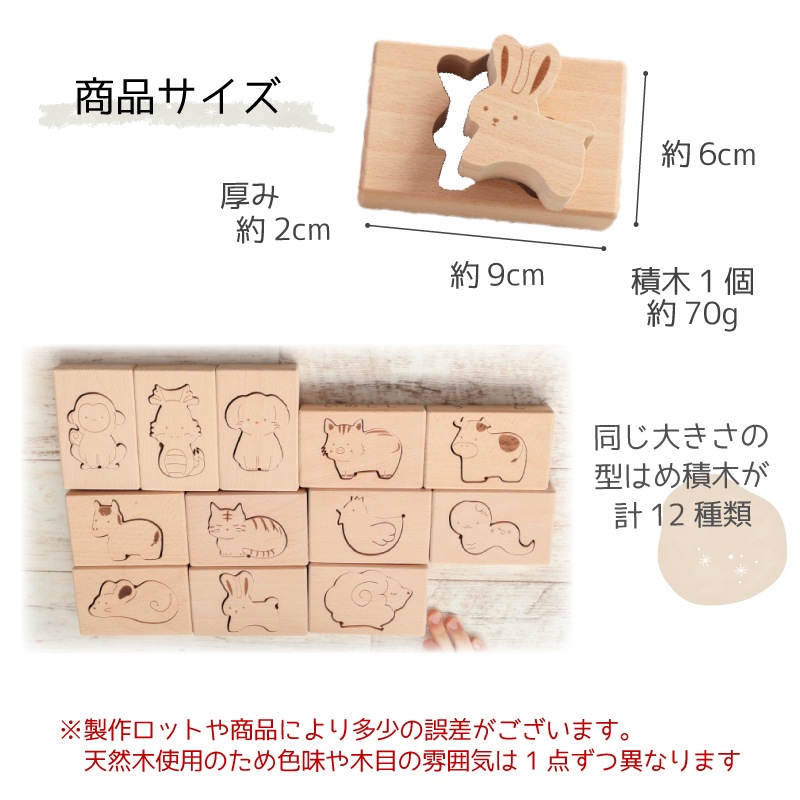OUTLET 名入れ付き・TsumiTsumiシーソー〈干支〉《専用BOX*ラッピング不可》