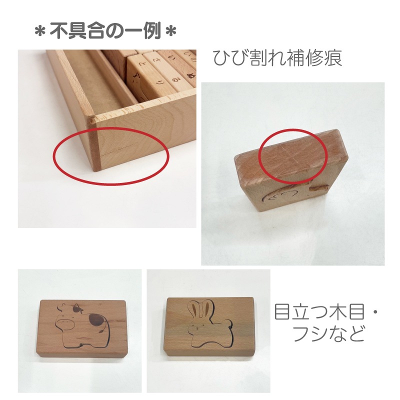 OUTLET 名入れ付き・TsumiTsumiシーソー〈干支〉《専用BOX*ラッピング不可》