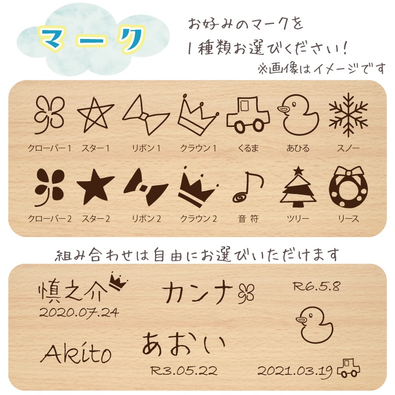 OUTLET 名入れ付き・TsumiTsumiシーソー〈干支〉《専用BOX*ラッピング不可》