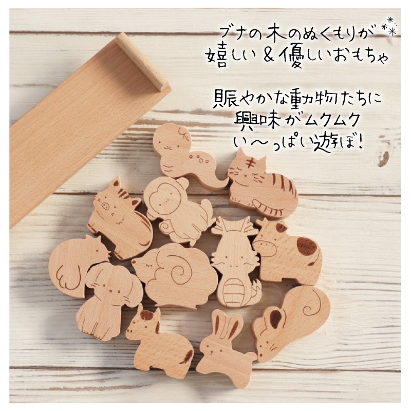 OUTLET 名入れ付き・TsumiTsumiシーソー〈干支〉《専用BOX*ラッピング不可》