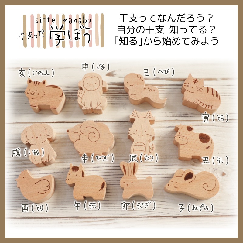 OUTLET 名入れ付き・TsumiTsumiシーソー〈干支〉《専用BOX*ラッピング不可》