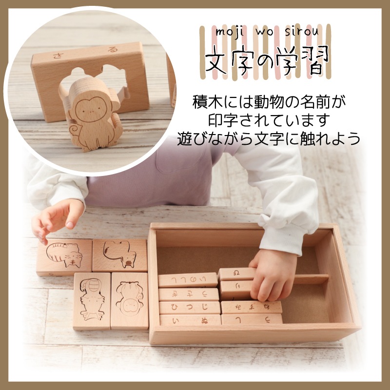 OUTLET 名入れ付き・TsumiTsumiシーソー〈干支〉《専用BOX*ラッピング不可》