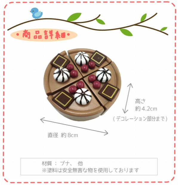 OUTLET サックリミニ食材　ケーキ〈キャラメルモカ〉　木のおもちゃ（ミニままごと）