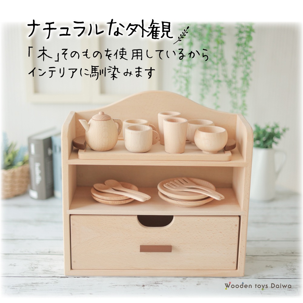 カラーが選べる！名入れ付き★ミニままごとセット《包装不可*専用BOX》  【送料無料】　(木のおもちゃ　ままごと)