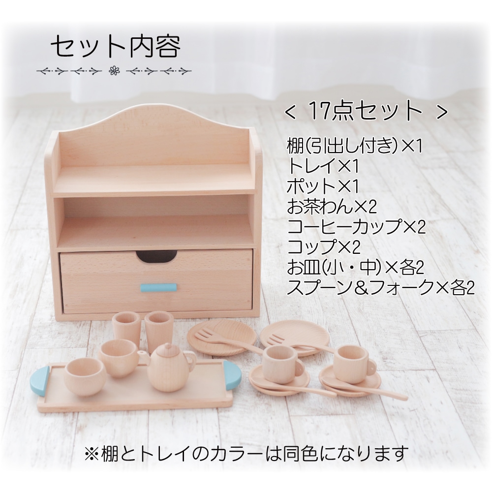 カラーが選べる！名入れ付き★ミニままごとセット《包装不可*専用BOX》  【送料無料】　(木のおもちゃ　ままごと)