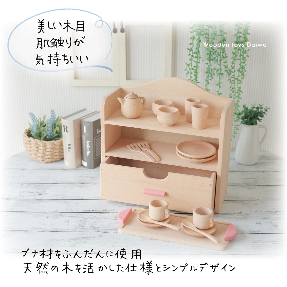 カラーが選べる！名入れ付き★ミニままごとセット《包装不可*専用BOX》  【送料無料】　(木のおもちゃ　ままごと)