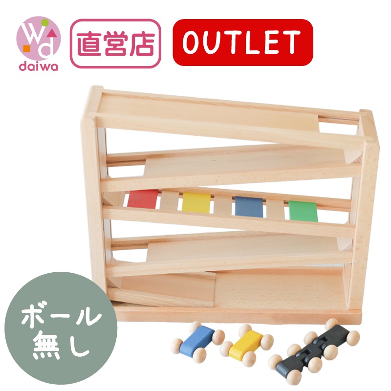 OUTLET ボール無し・吊橋ミニコースター★ビビット《専用BOX*包装不可》