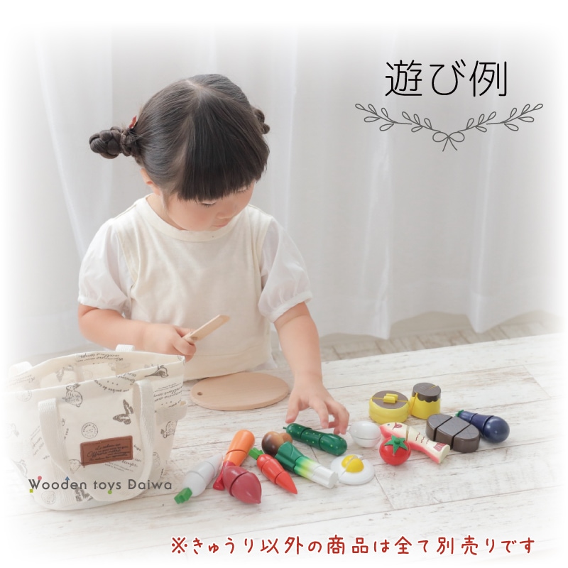 OUTLET サックリミニ食材 きゅうり 木のおもちゃ | Wooden toys 木製