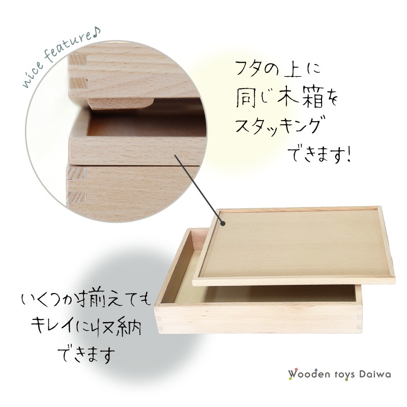 OUTLET 積木BOX〈小〉 箱のみ 《ラッピング不可》　木のおもちゃ（積木）