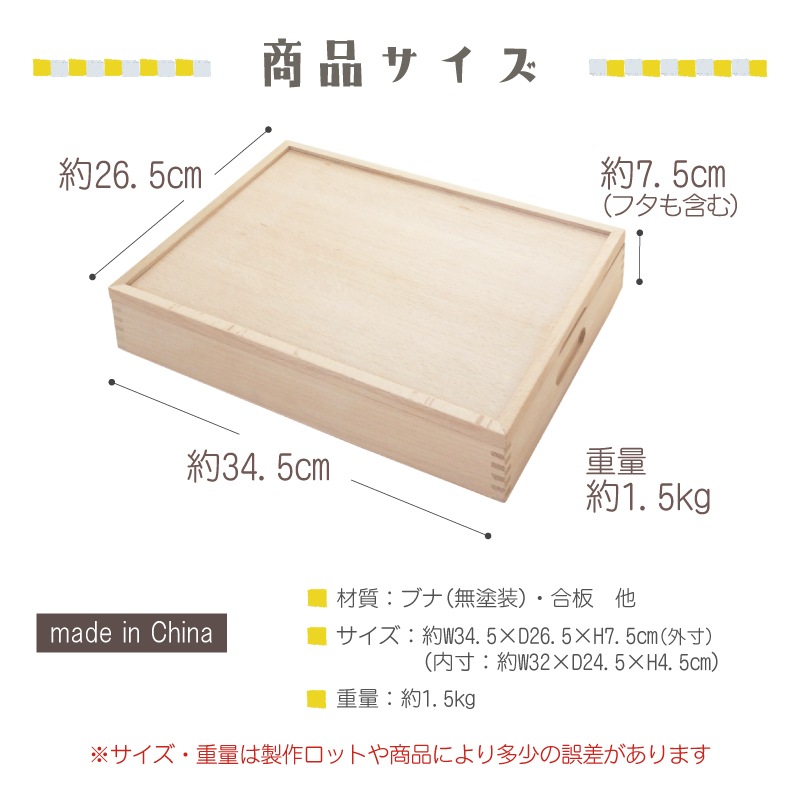 OUTLET 積木BOX〈小〉 箱のみ 《ラッピング不可》　木のおもちゃ（積木）