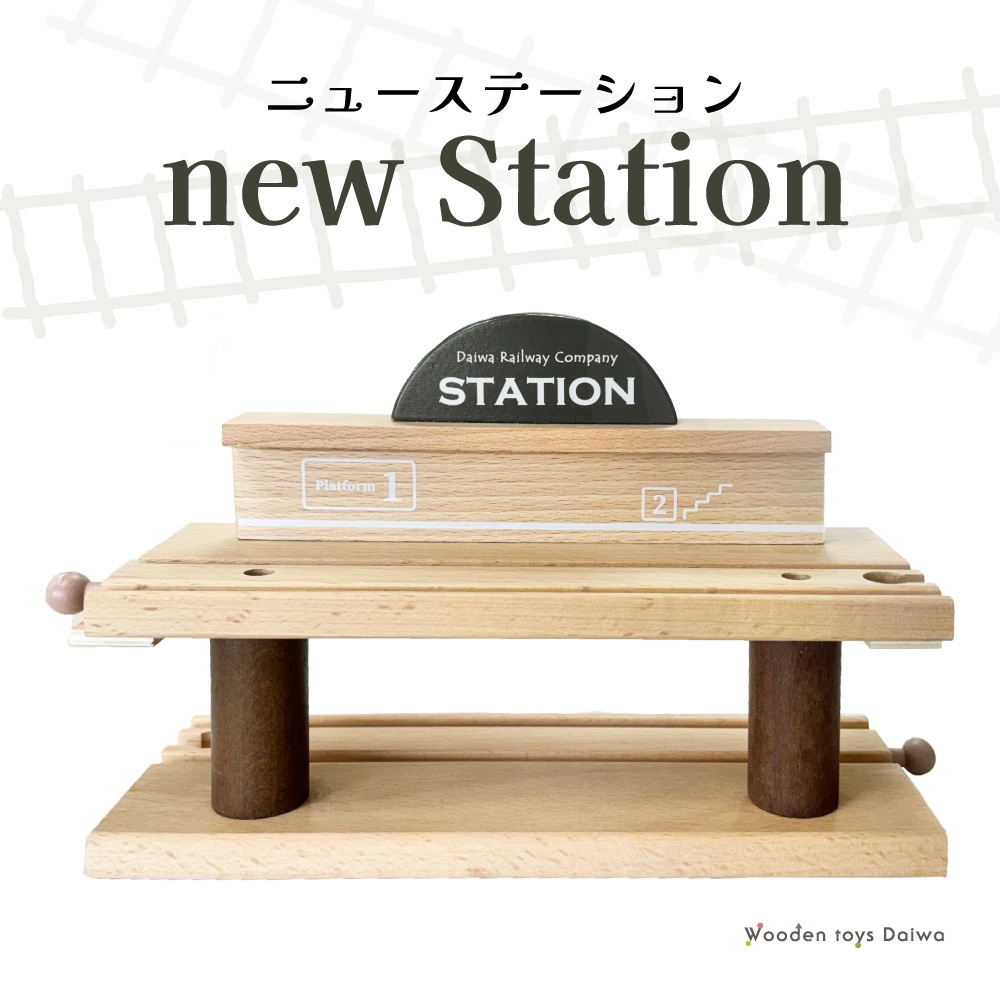 ﾄﾚｲﾝｽﾄｯﾌﾟpresent付き！NEWステーション