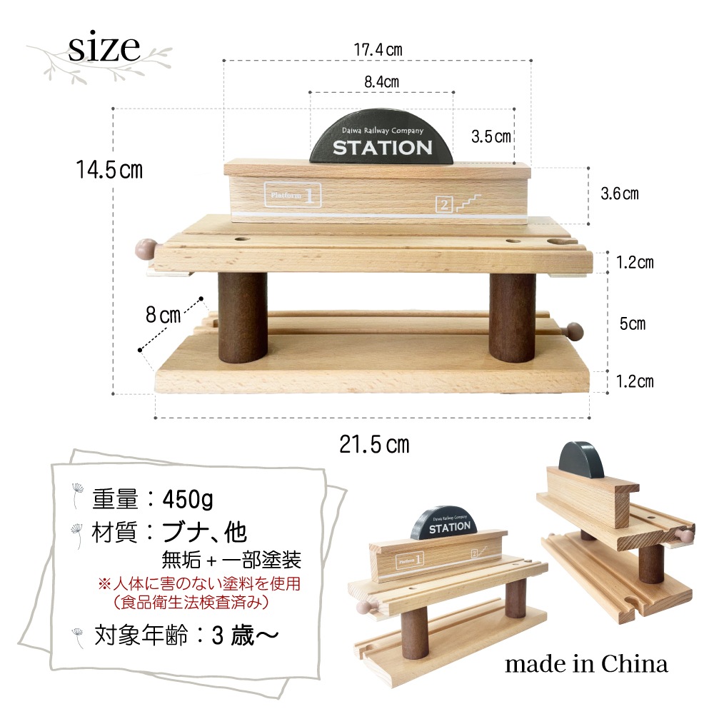 ﾄﾚｲﾝｽﾄｯﾌﾟpresent付き！NEWステーション