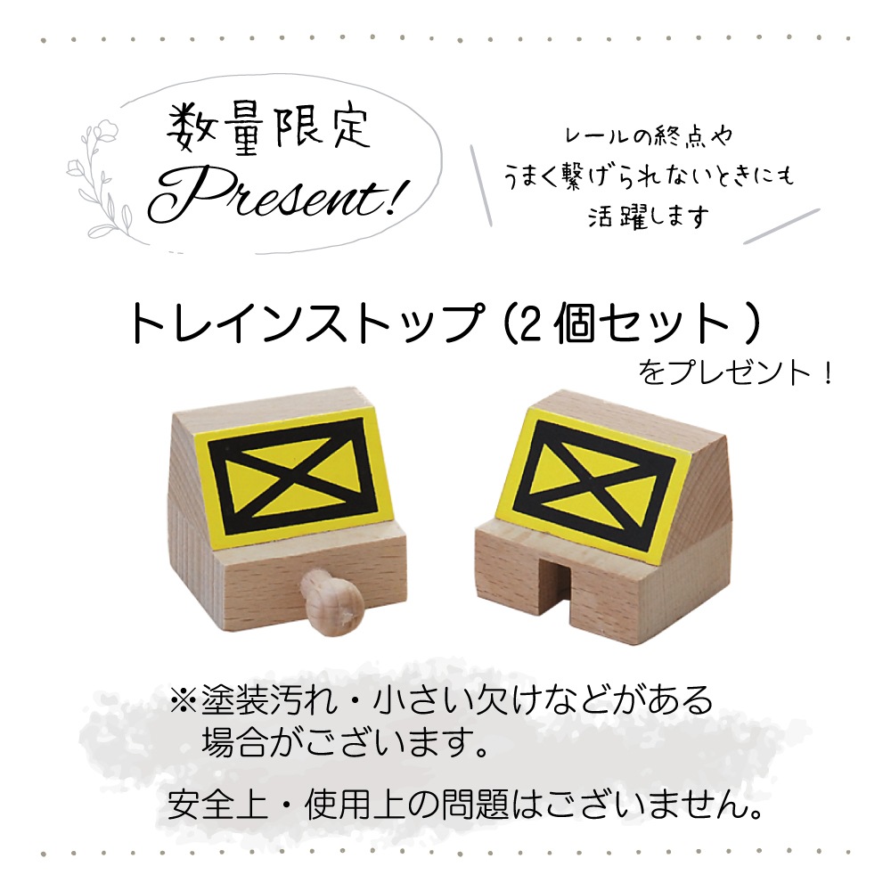 ﾄﾚｲﾝｽﾄｯﾌﾟpresent付き！NEWステーション