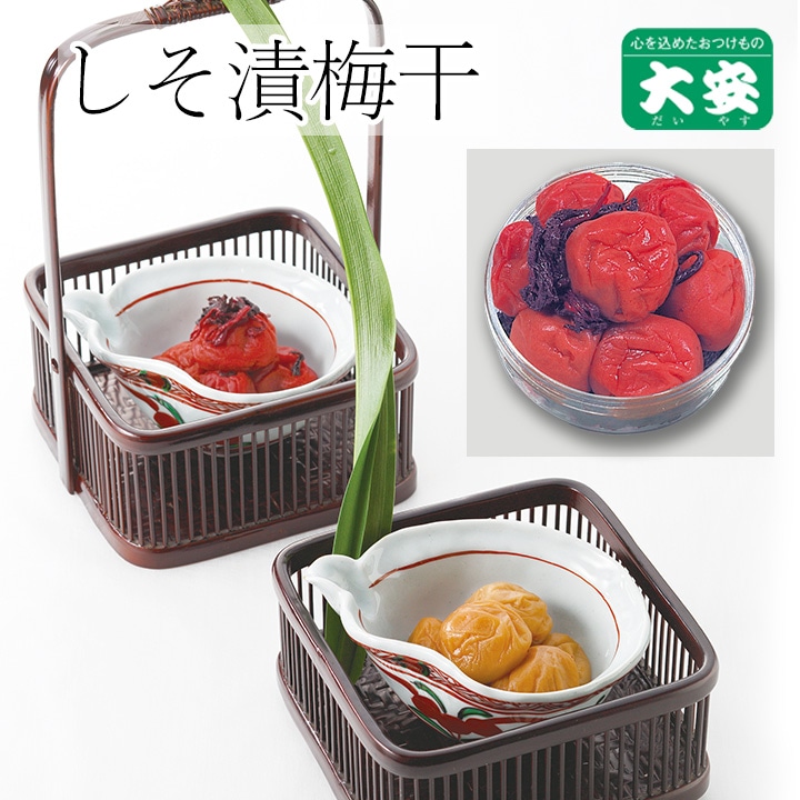 しそ漬梅干 100ｇ入 京都 漬物 大安