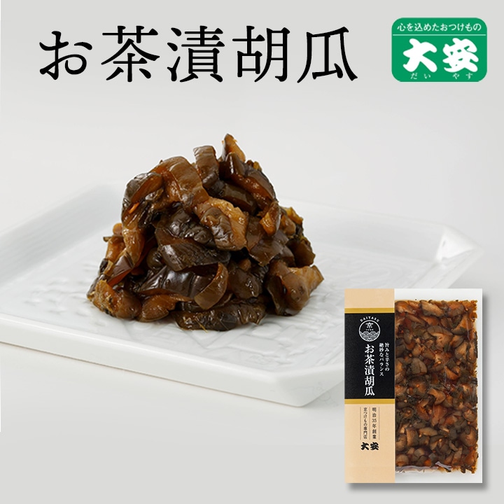 お茶漬胡瓜 123g入 京都 漬物 大安 | ご自宅用のお漬物,酢漬・塩漬