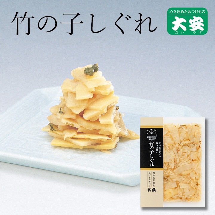 竹の子しぐれ 106g入 京都 漬物 大安 | ご自宅用のお漬物,しょうゆ漬