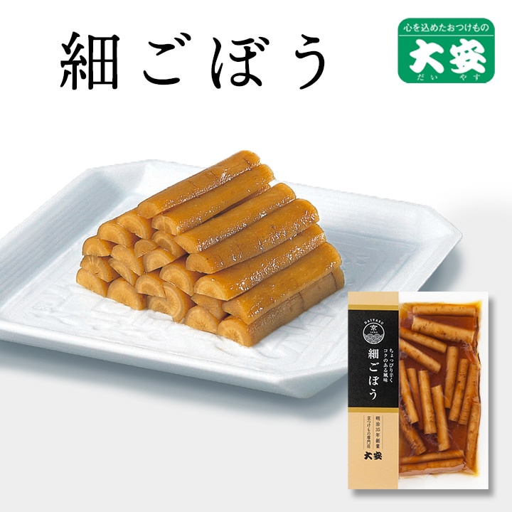 細ごぼう 90ｇ入 京都 漬物 大安