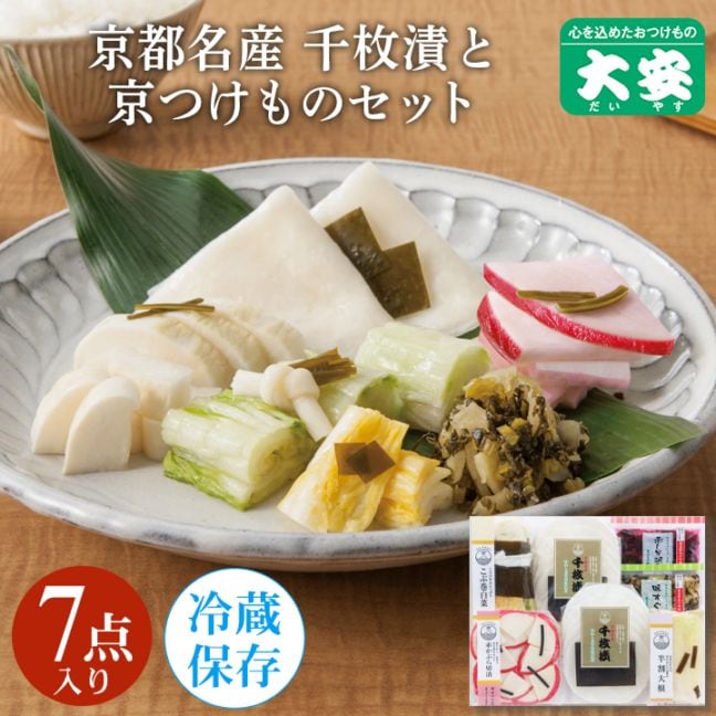 漬物石 錘 おもり ★大量セット★ 台風 対策 農業 味さわやか FA-38 京都 漬物 大安 | 詰め合せ/贈り物,千枚漬入りギフト