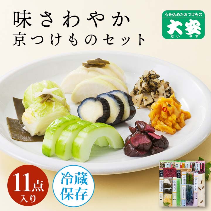 味さわやか CA-50 京都 大安