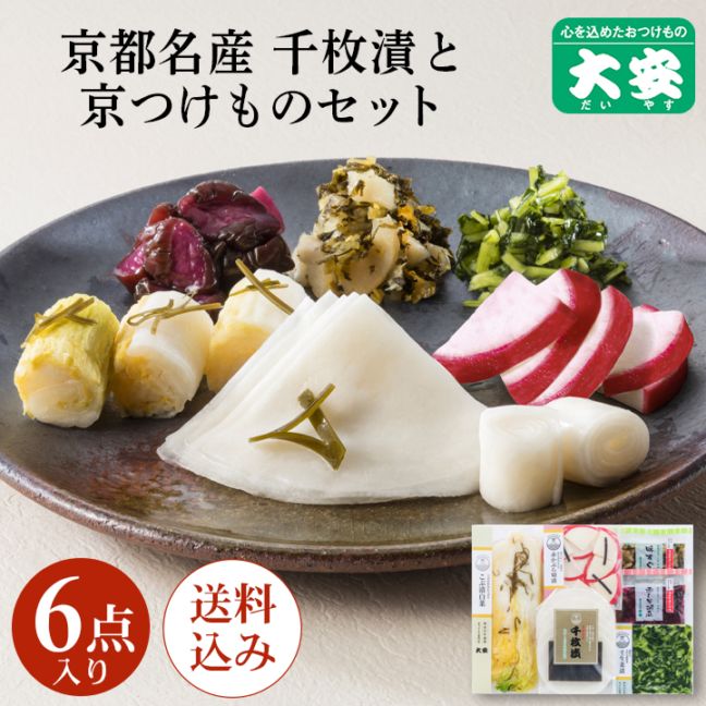 産直味さわやか＜送料込＞ 直FF-35 千枚漬 京都 漬物 大安