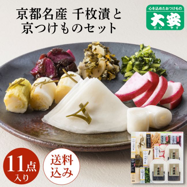 産直味さわやか＜送料込＞ 直FF-70 千枚漬 京都 漬物 大安