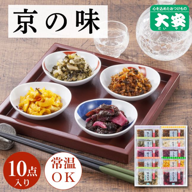 京の味 H-25 京都 漬物 大安 | 詰め合せ/贈り物,日持ちのするギフト