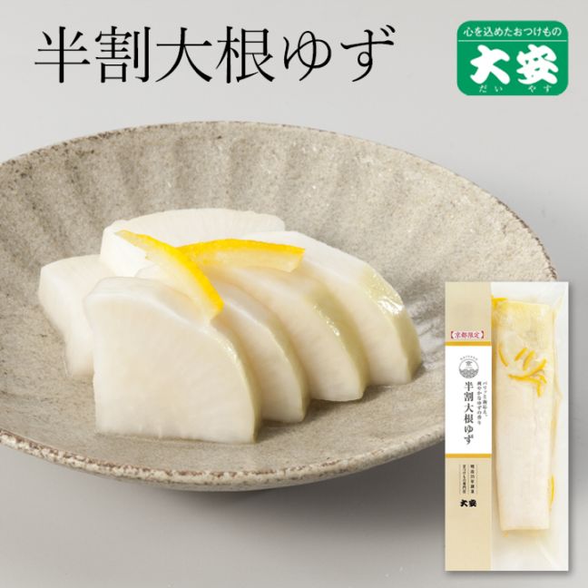 柚大根サイズ1 000000000178_Y30dHjC.jpg