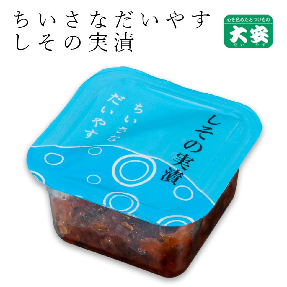 しその実漬Ｙ 24ｇ入 ちいさなだいやす 京都 漬物 大安