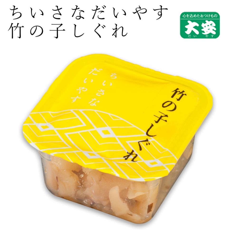 竹の子しぐれＹ 18ｇ入 ちいさなだいやす 京都 漬物 大安