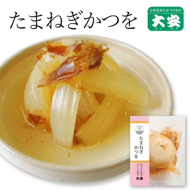 たまねぎかつを 1個入 京都 漬物 大安