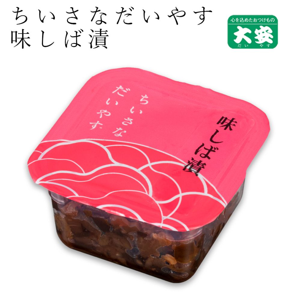 味しば漬 Ｙ 24g入 ちいさなだいやす 京都 漬物 大安