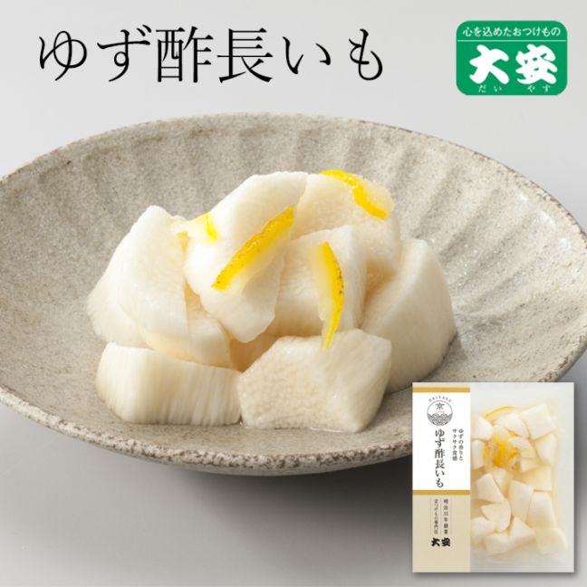ゆず酢長いも 106g入 京都 漬物 大安 | ご自宅用のお漬物,酢漬・塩漬