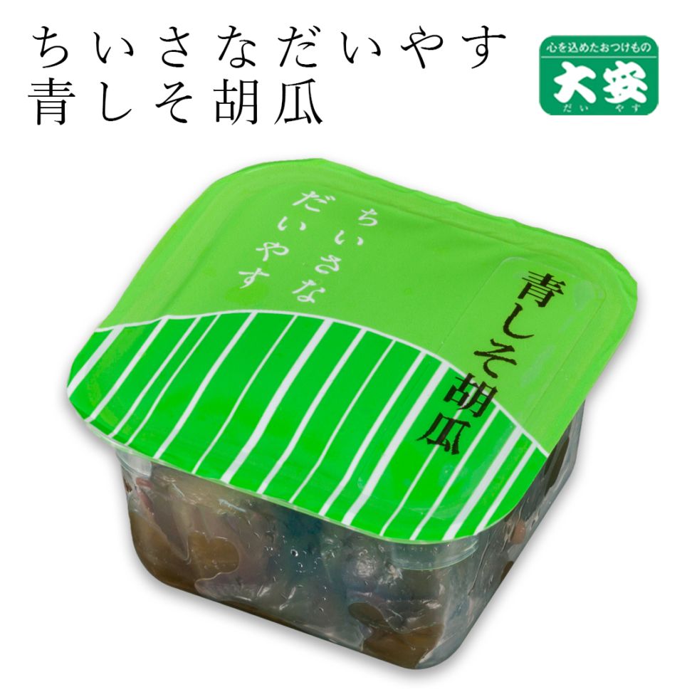 青しそ胡瓜Ｙ 24g入 ちいさなだいやす 京都 漬物 大安