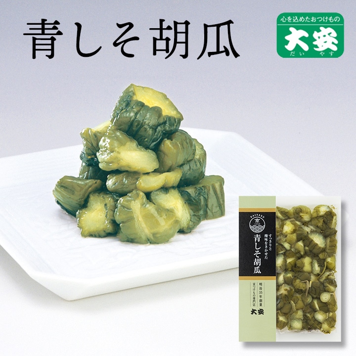 青しそ胡瓜 122g入 京都 漬物 大安 | ご自宅用のお漬物,酢漬・塩漬